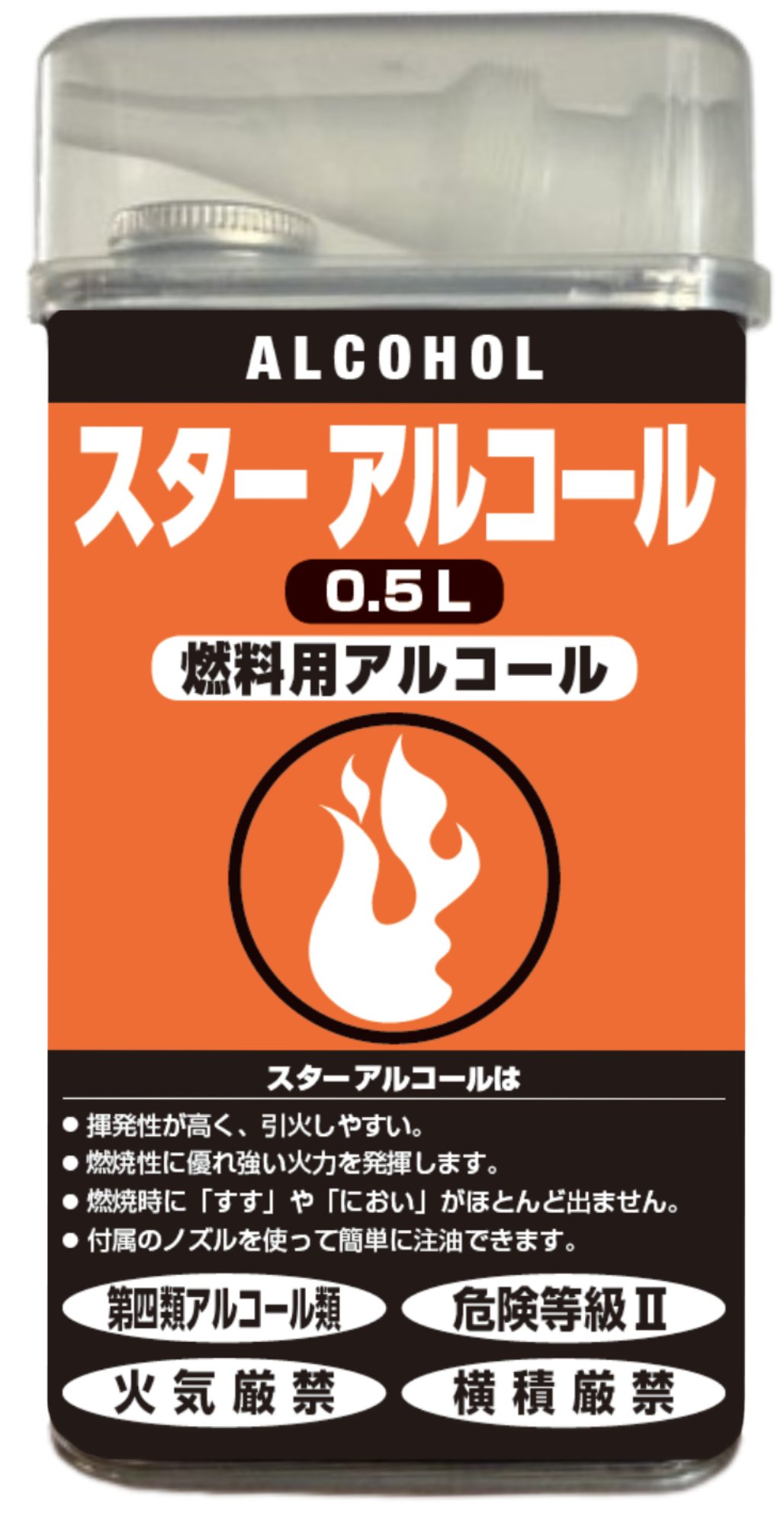 スターアルコール　0.5L