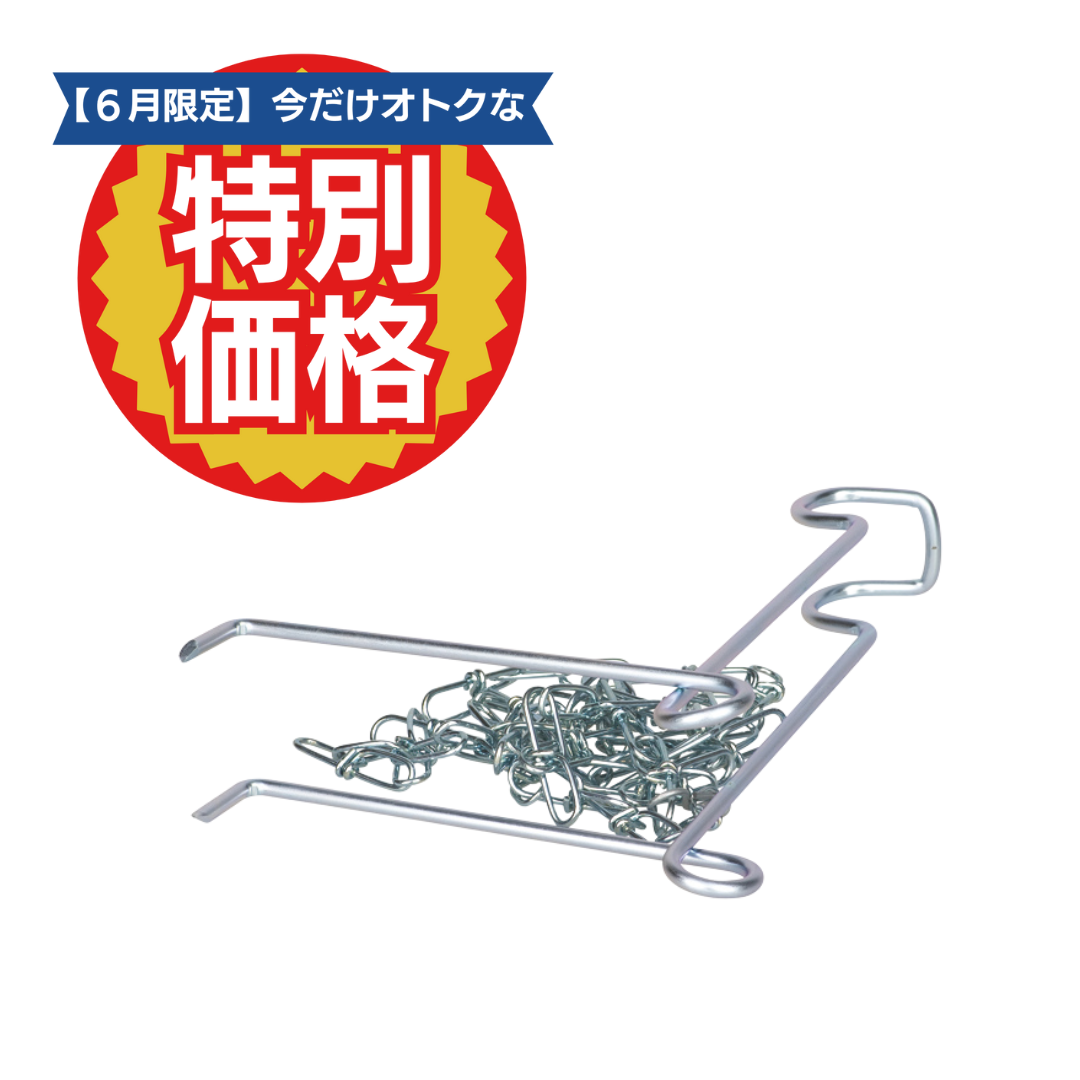 ランタンハンガー　HK150/500用アクセサリー　【6月限定Sale 60%OFF】