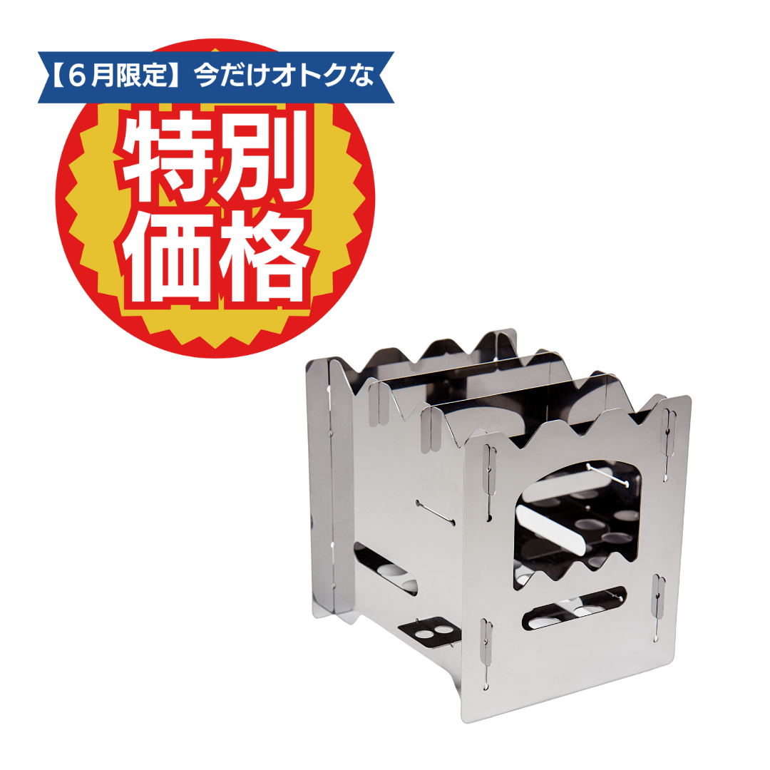 ホーボーストーブ bk1　【6月限定Sale 60%OFF】