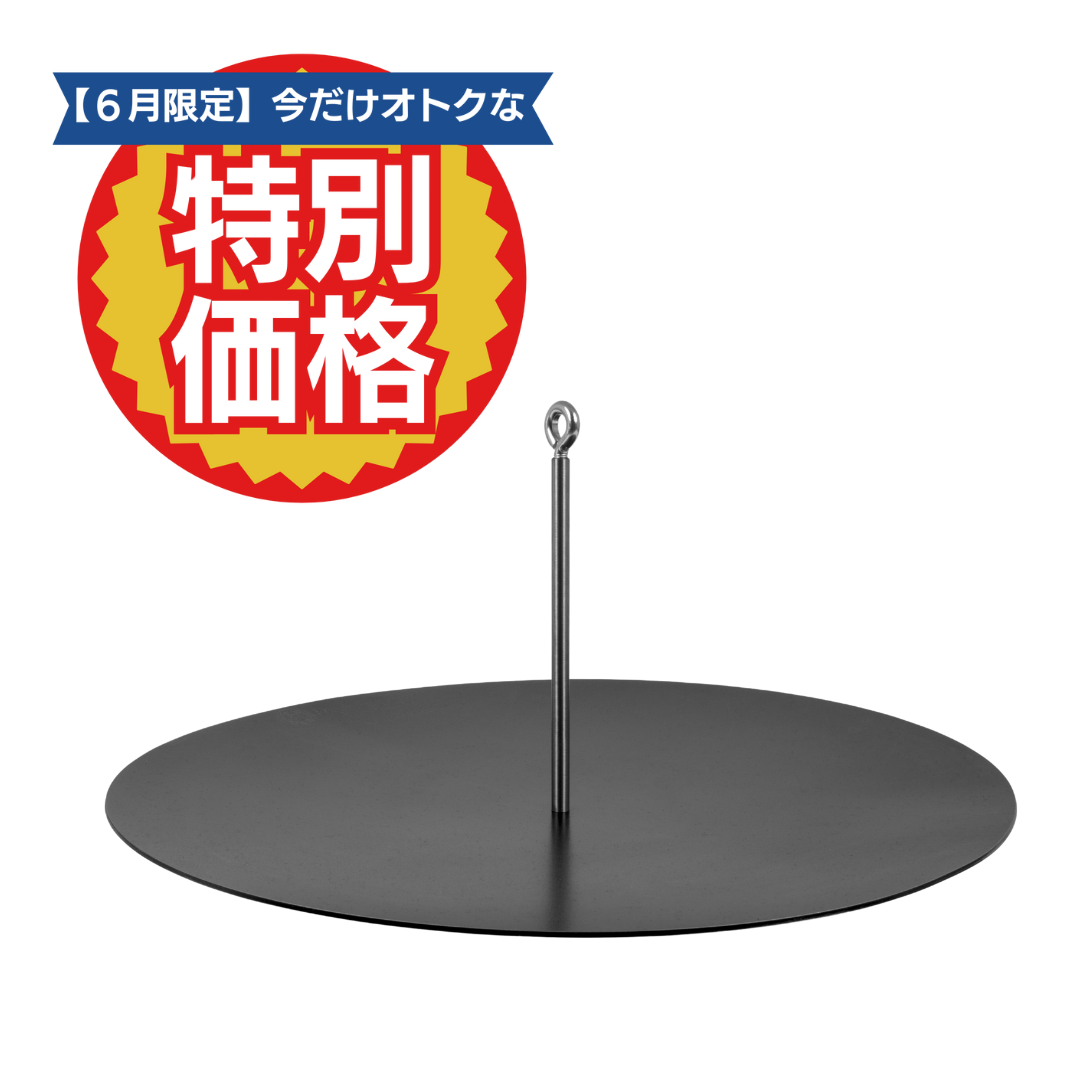 ハンギングファイヤーボウル fs 56　【6月限定Sale 60%OFF】