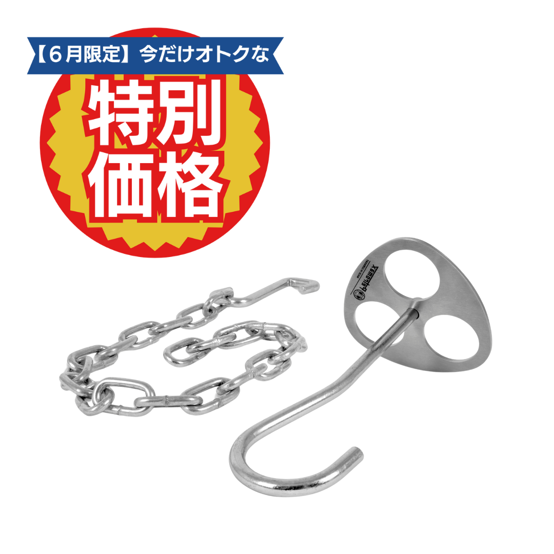 トライポッドラッシング　【6月限定Sale 60%OFF】