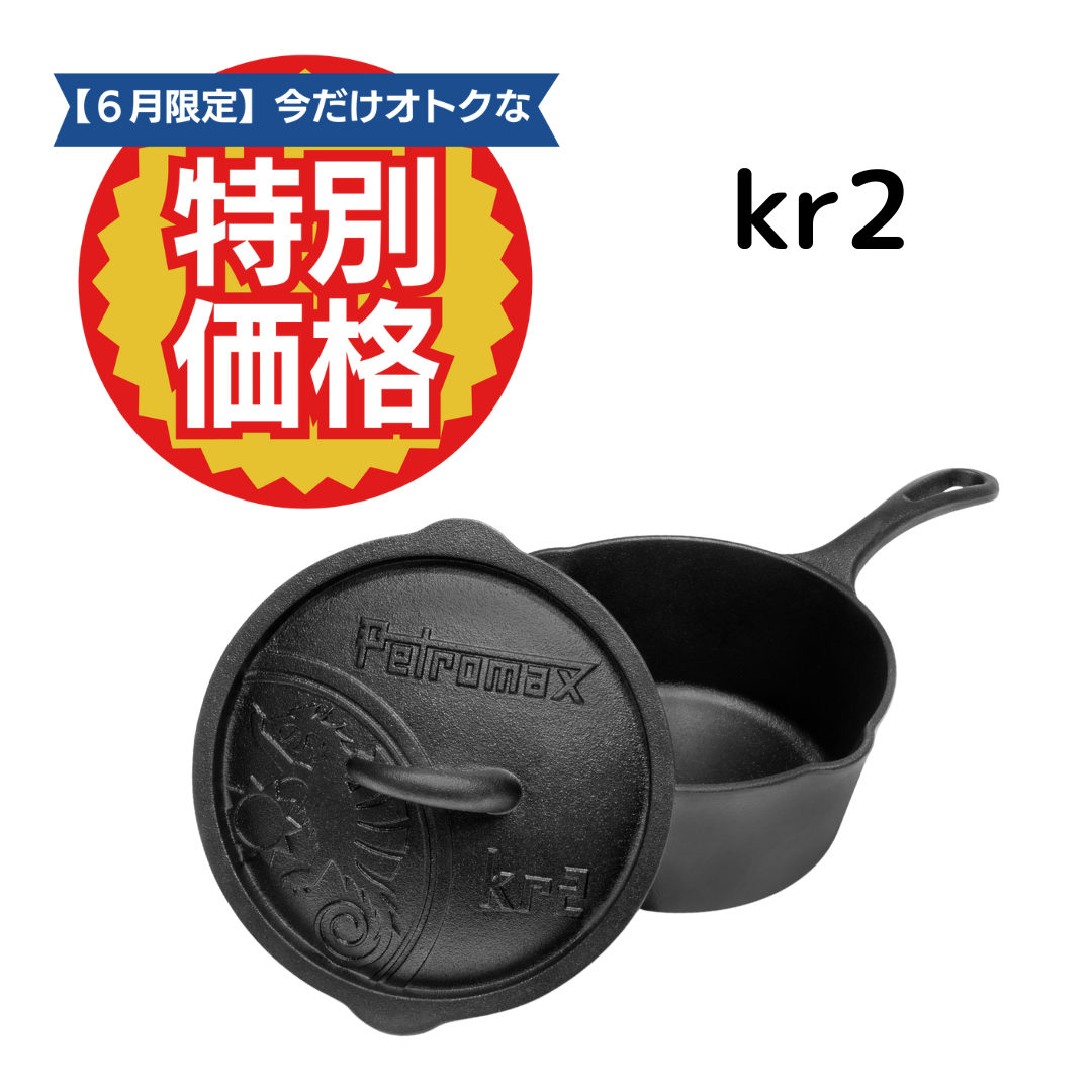 キャストアイアンソースパン kr2　【6月限定Sale 60%OFF】