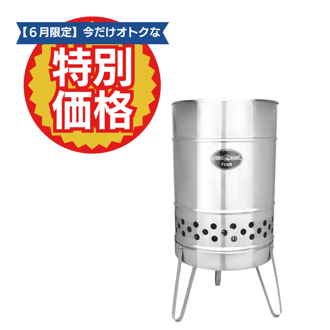 パイロン　【6月限定Sale 60%OFF】