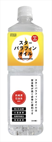 スターパラフィンオイル　1L