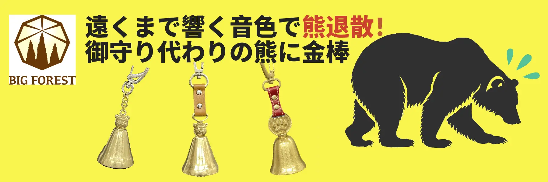 熊にご注意/熊に金棒シリーズ