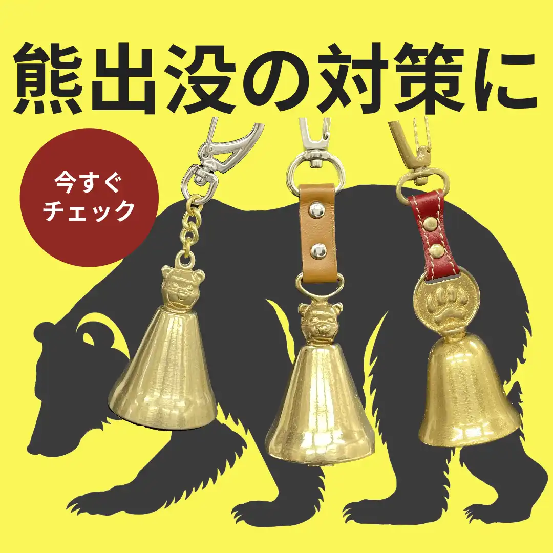 熊にご注意/熊に金棒シリーズ