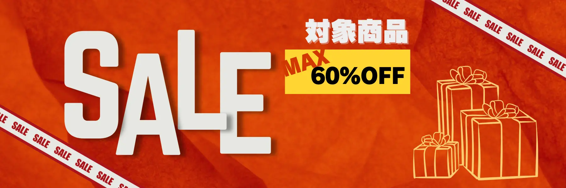 最大60%OFF アウトドアギア スペシャルセール