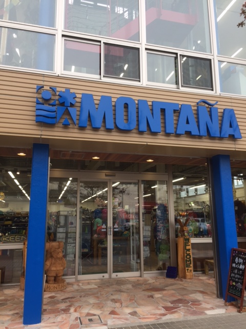 MONTANIA（モンタニア）