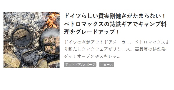 ドイツらしい質実剛健さがたまらない ペトロマックスの鋳鉄ギアでキャンプ料理をグレードアップ Gpで公開 株式会社 スター商事 ドイツらしい質実剛健さがたまらない ペトロマックスの鋳鉄ギアでキャンプ料理をグレードアップ Gpで公開 株式会社 スター商事