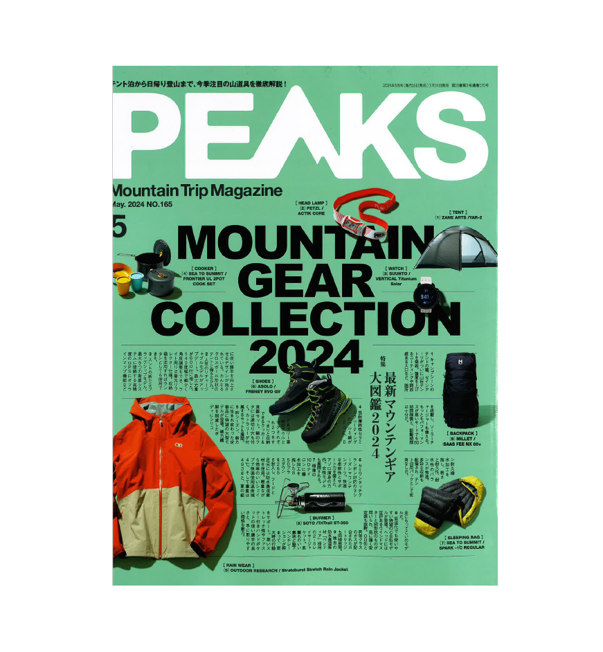 「PEAKS 5月号」（3月15日発売）でご紹介いただきました