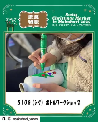 マナスル │ スター商事オンラインショップ │ ONLINE SHOP